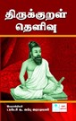 Tirukkural